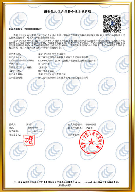 Certificate Of Honor