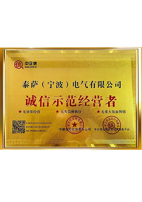 Certificate Of Honor